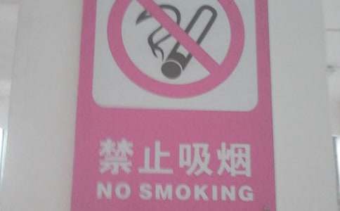 禁烟宣传活动策划书