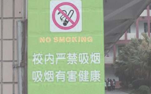 禁烟活动宣传标语