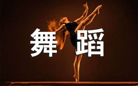 青海传统舞蹈锅庄舞