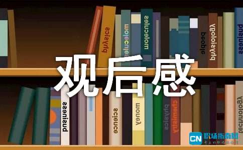 现代豫剧清风茶社家风观后感