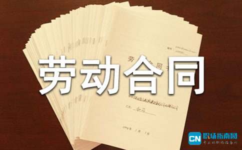 上海《劳动合同法实施条例》全文