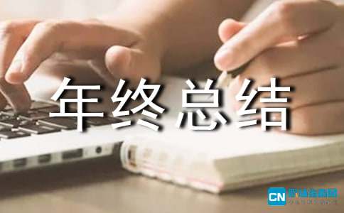 会务接待年终总结