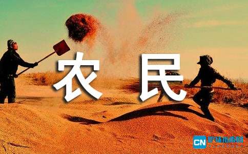 农民工讨薪的正确途径