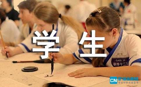 学生班干部自我反省检讨书模板