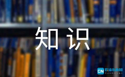 2017安全生产月知识竞赛培训试题库