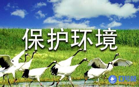 2021年保护环境环保口号90条