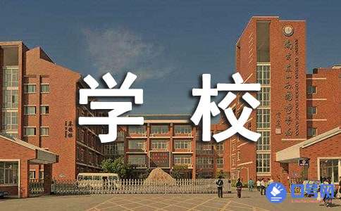 学校歌咏比赛口号