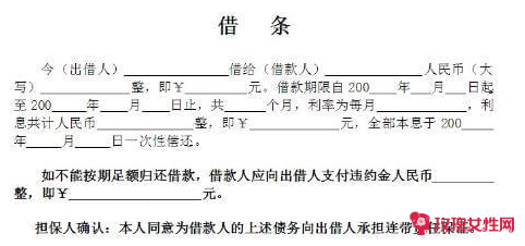 债券相当于借条吗