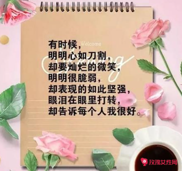 女人感悟人生的句子