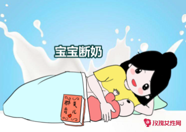 正确断奶的方法